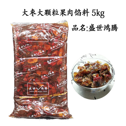 鸿腾大枣红枣馅料5kg果肉颗粒