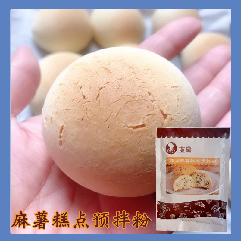 袋台创蓝黛麻薯粉家用韩式