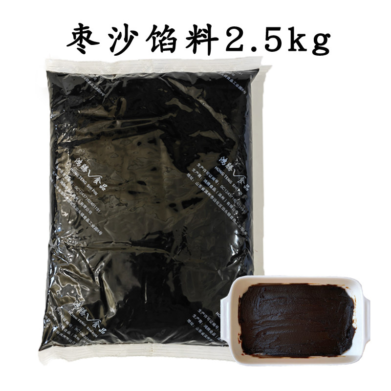 鸿腾枣沙枣糕红枣馅料2.5kg红枣沙馅料枣糕烘焙原材料