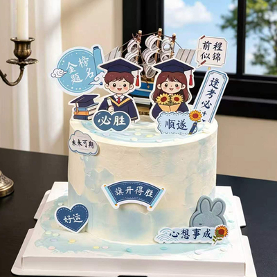 2026毕业季帆船蛋糕装饰摆件金榜题名逢考必过祝福语毕业插牌插件