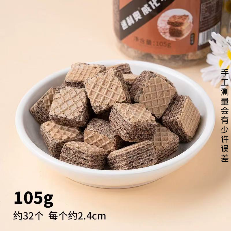 巧克力夹心威化方形小饼干蛋糕装饰层层酥脆小方装饰甜品