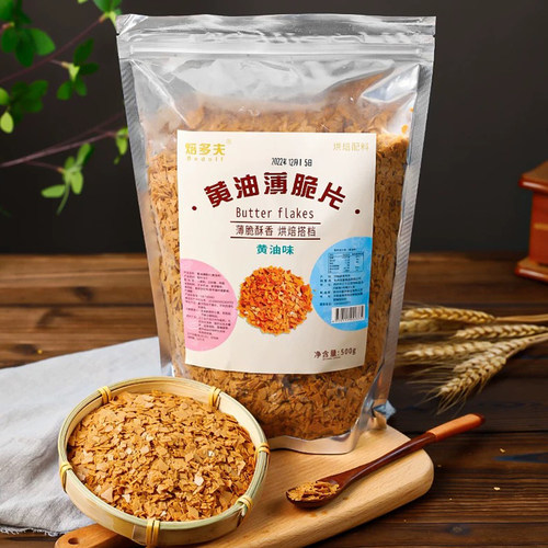 烘焙饼干脆黄油薄脆片蘸酱麻薯