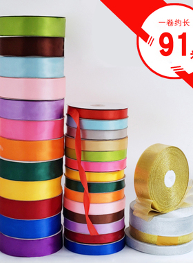 100码约91米手工DIY缎带蛋糕盒打包带丝带 2cm4花束花店 装饰彩带