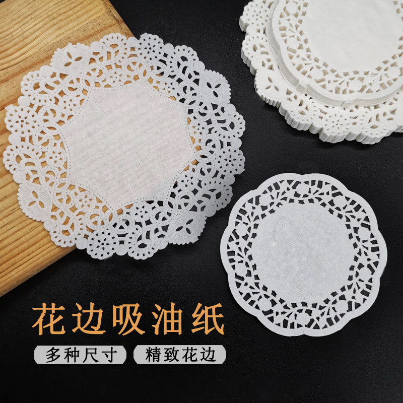 花边纸垫 吸油纸披萨盘垫纸厨房烘焙点心蛋糕油炸烧烤圆形 花底纸