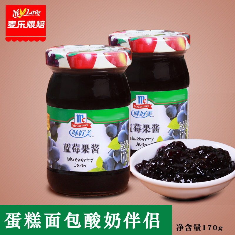 味好美蓝莓草莓果酱170g早餐涂抹吐司面包甜品冰淇淋蛋糕烘焙果酱