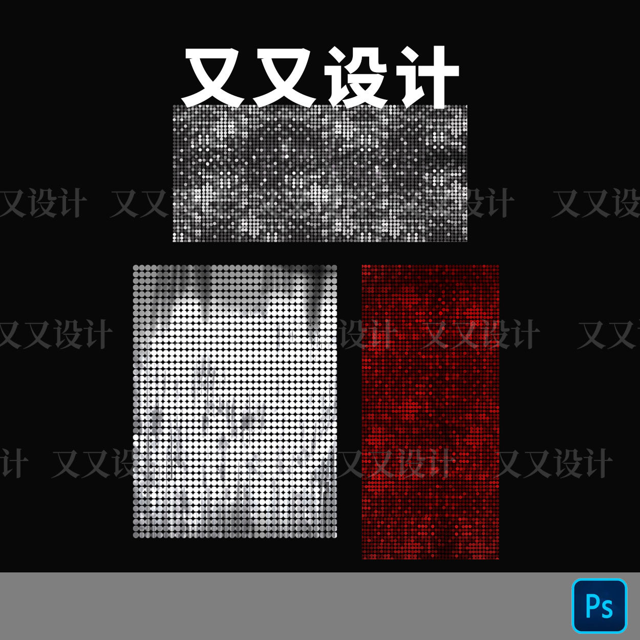 D1011银色流动圆形镜面亮片风动板背景墙婚礼设计生日素材PSD文件