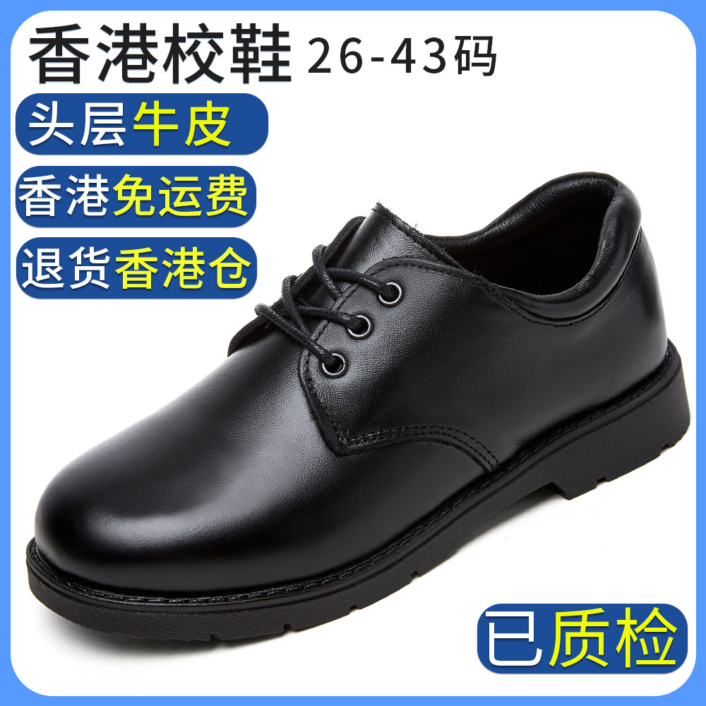 中学生皮鞋男童真皮黑色皮鞋中小学生儿童2026新款软底香港校鞋