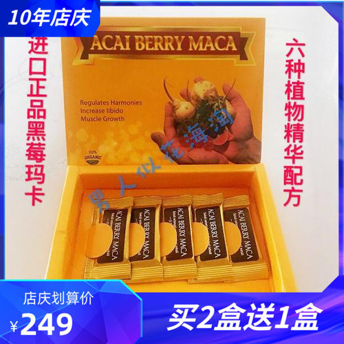 黑莓保健品质量怎么样 黑莓保健品口碑怎么样 小麦优选