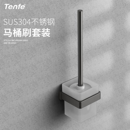 鼎菲马桶刷套装SUS304不锈钢