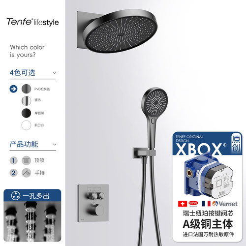 包安装极简预埋隐藏暗装花洒套装