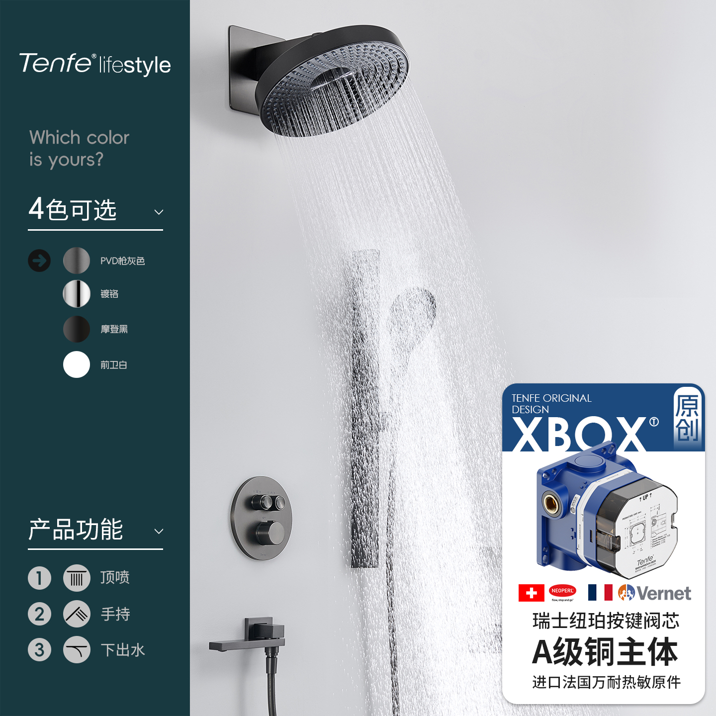 鼎菲枪灰暗装花洒套装恒温