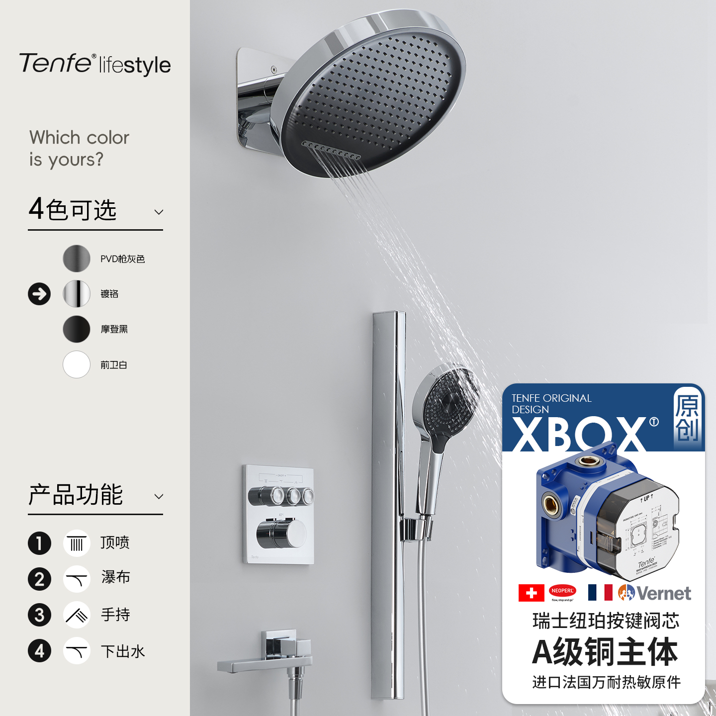 极简预埋隐藏入墙暗装淋浴花洒