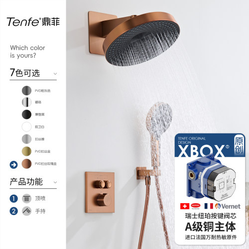 包安装智能精准控温家用暗装花洒