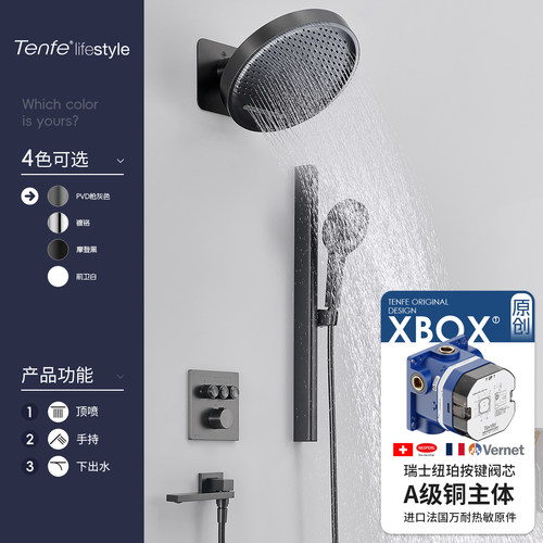 包安装恒温防烫暗装花洒全家适用