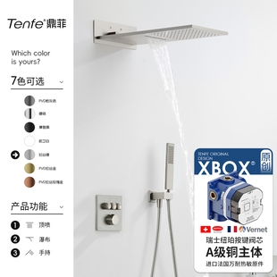 鼎菲暗装入墙式花洒套装预埋隐藏式暗藏式淋浴恒温按摩顶喷拉丝镍