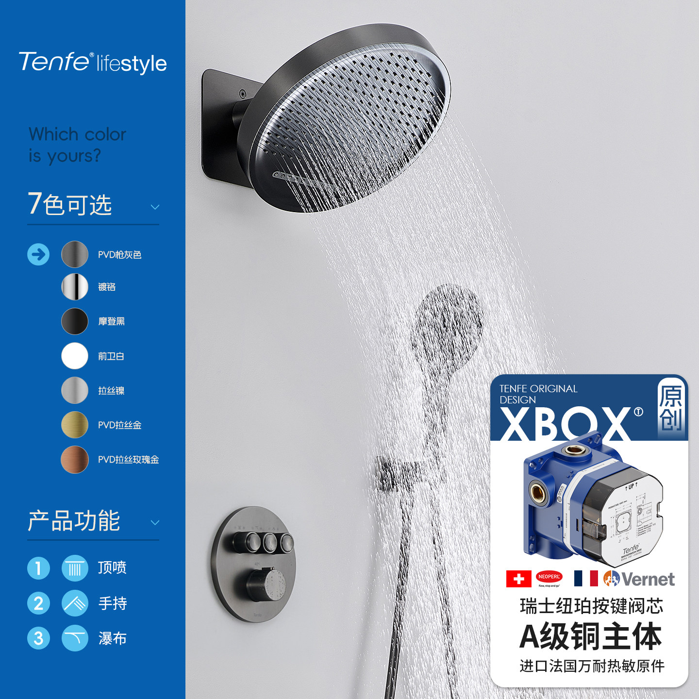 鼎菲暗装花洒套装预埋隐藏入墙式家用酒店淋浴恒温两功能按摩顶喷