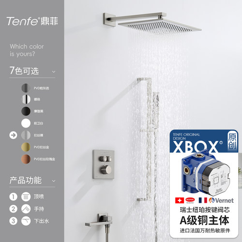包安装鼎菲拉丝金暗装花洒