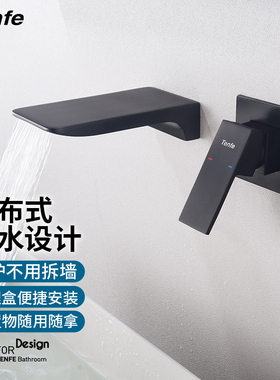 鼎菲暗装瀑布入墙式面盆洗手盆龙头黑色台盆全铜冷热水龙头家用
