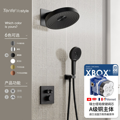 包安装鼎菲智能恒温花洒按键控制