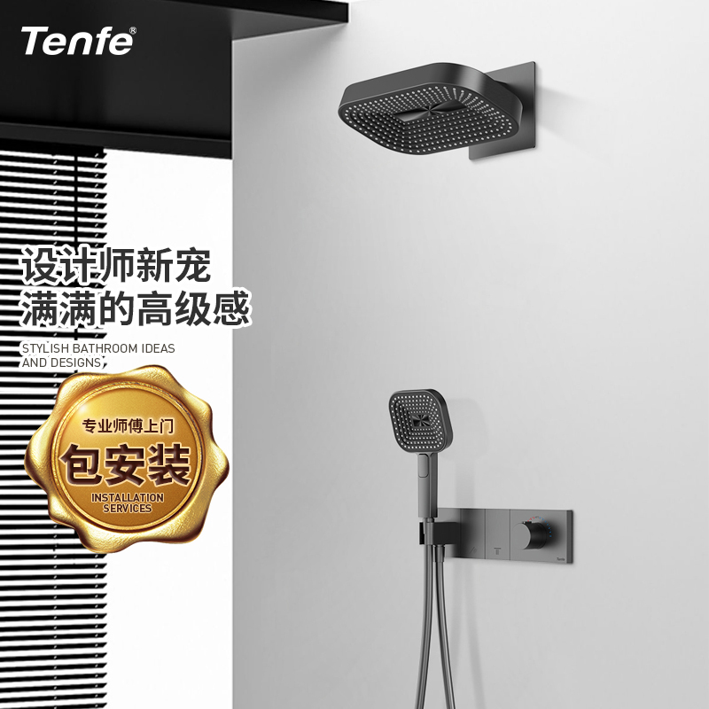 鼎菲暗装花洒上门安装