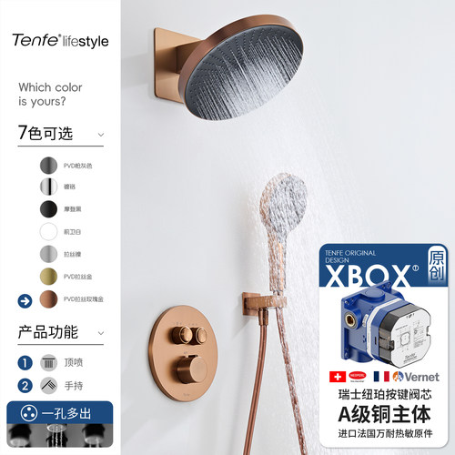 包安装极简预埋入墙式暗装花洒