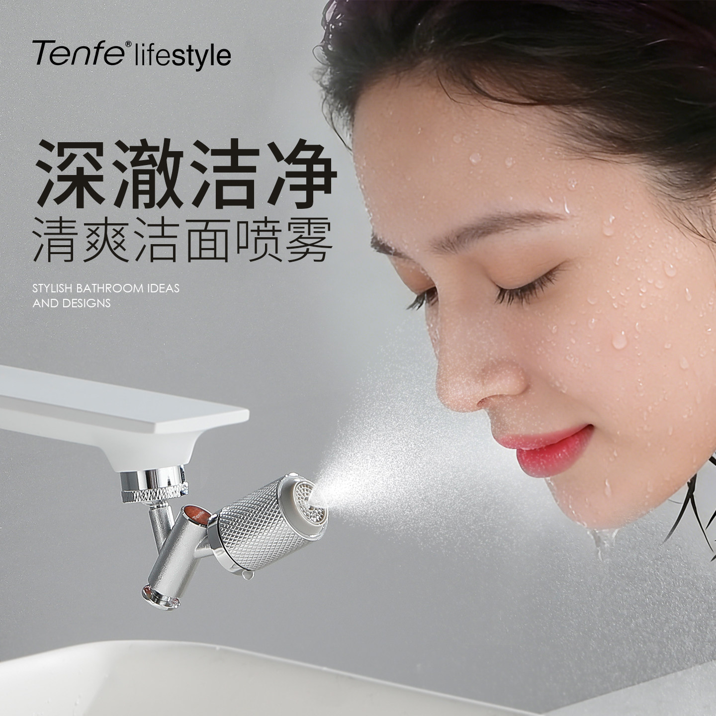 鼎菲洗脸面盆万向水龙头防溅水嘴可旋转卫生间洗漱延伸起泡器