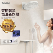 淋嵌入全铜隐藏式 鼎菲智能数显恒温暗装 花洒套装 预埋热熔