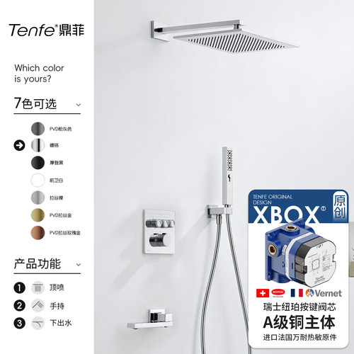 包安装鼎菲智能恒温花洒按键控制