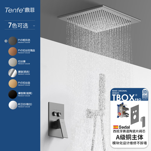 包安装鼎菲按键开关冷热暗装花洒