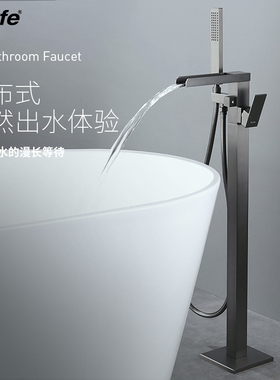 鼎菲瀑布式落地浴缸龙头立式精铜枪灰色缸边式冷热花洒套装预埋盒