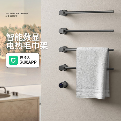 鼎菲入墙式毛巾架wifi智联