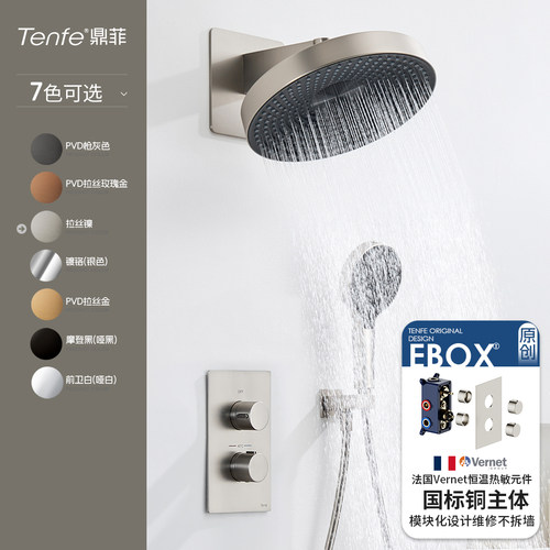 包安装暗装恒温花洒套装极简