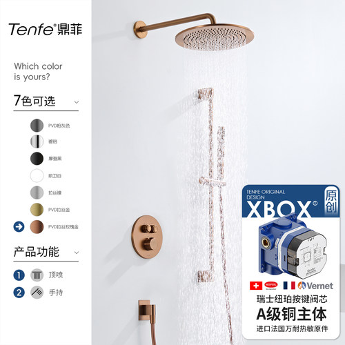 包安装鼎菲恒温按键暗装花洒增压