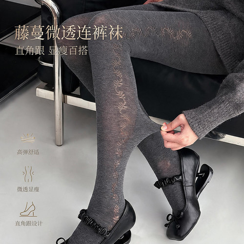 【藤蔓微透】春秋薄款连裤袜