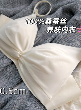 法式三角杯内衣真丝无钢圈小胸聚拢显大文胸罩舒适轻薄透气美背女