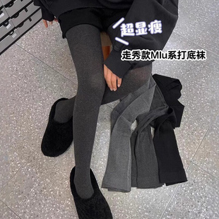 袜春秋薄款 超显瘦黑灰色微透肤连裤 高级百搭 Miu系打底袜 走秀款