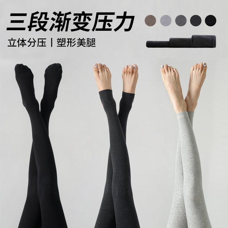 秋冬王炸！三段分压金棉连裤袜！