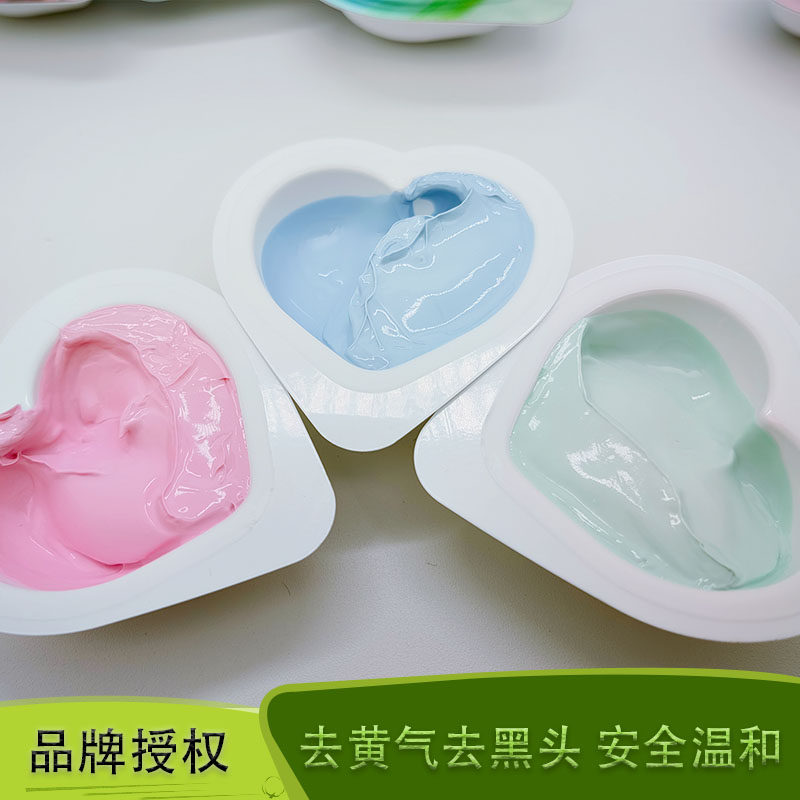 希芸泥膜矿物泥深层清洁控油保湿收缩毛孔堵塞疏通毛囊排毒去黑头