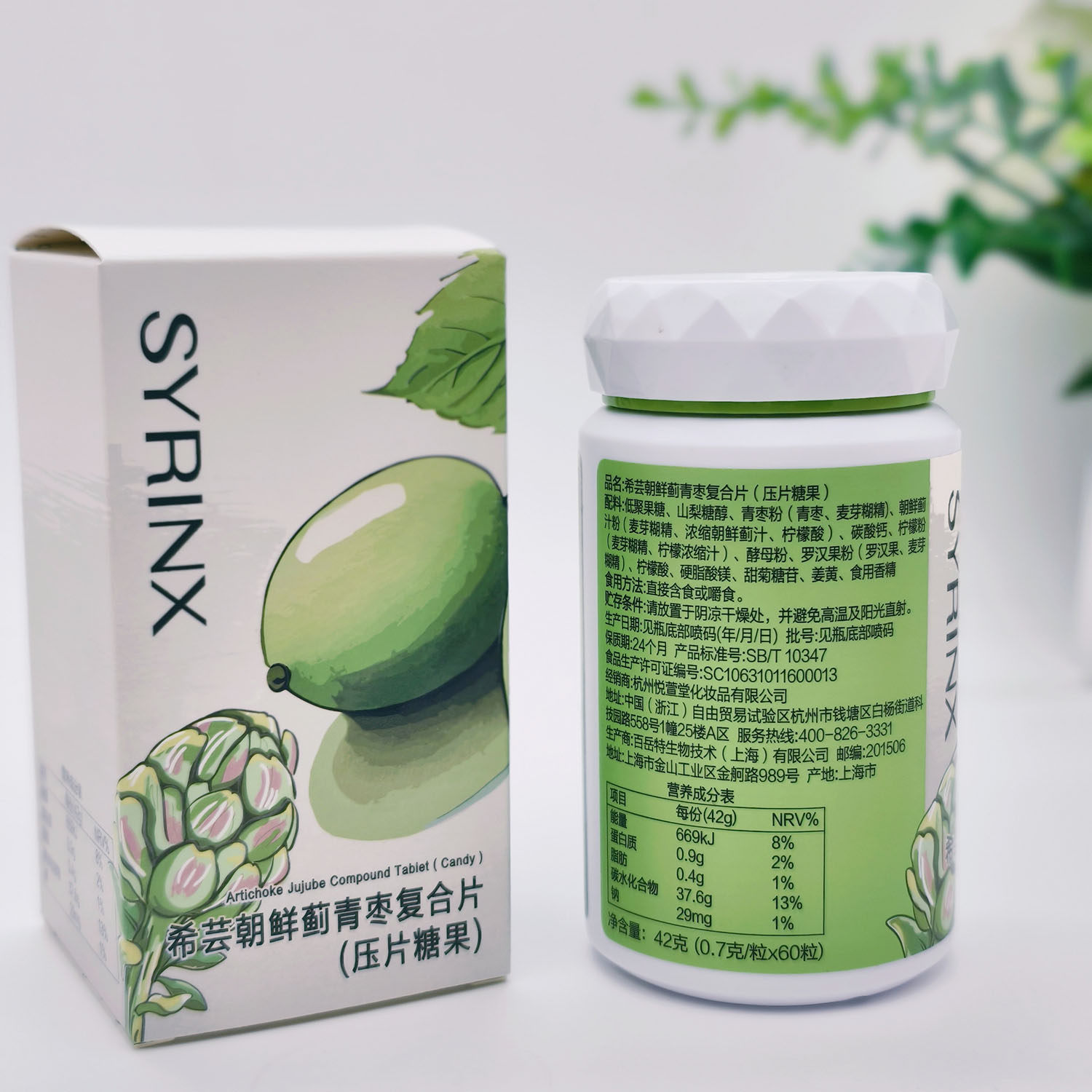 希芸朝鲜蓟青枣复合片糖果熬夜小心肝加班呵护正品