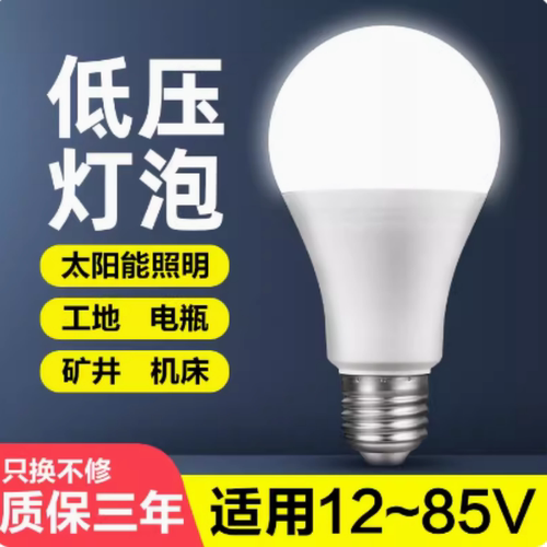 led低压灯4000k球泡煤矿井下工厂