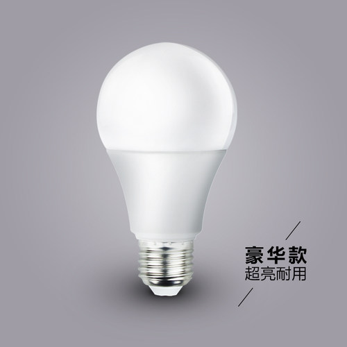 4000k灯泡螺口无频超亮led一护眼