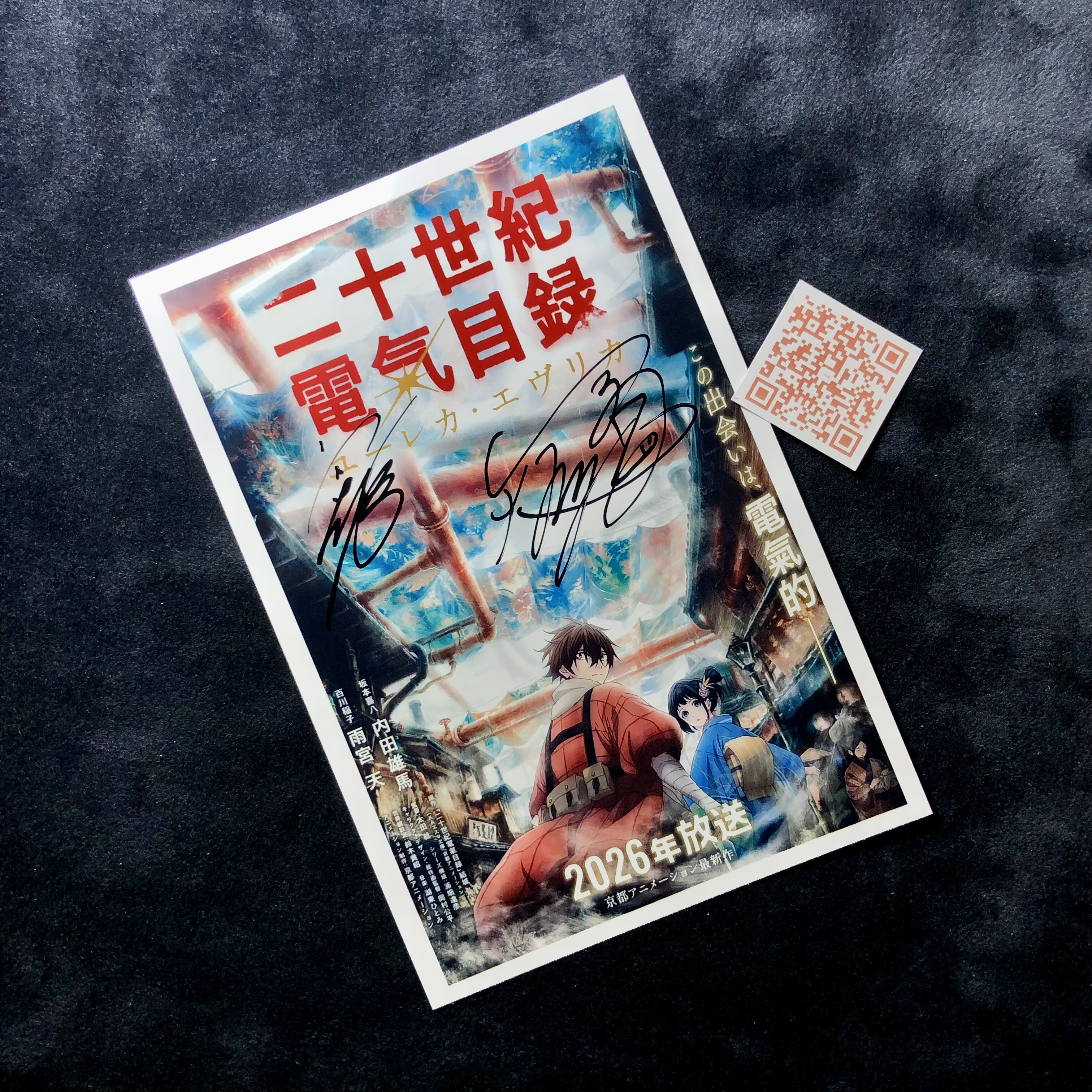 二十世纪电气目录 京都动画 内田雄马Yuma Uchida  雨宫天 亲签照