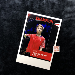 石宇奇 刘圣书 谭宁 亲笔签名照片 2025法国巴黎世界羽毛球锦标赛