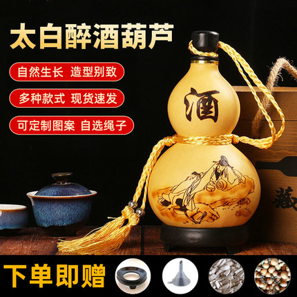 酒葫芦装酒天然随身文玩古装水壶挂件大号酒瓶天然葫芦酒壶摆件