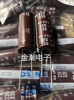 黑金刚电解电容 220V330UF 16X40 KXJ  可代200V330UF 一万小时