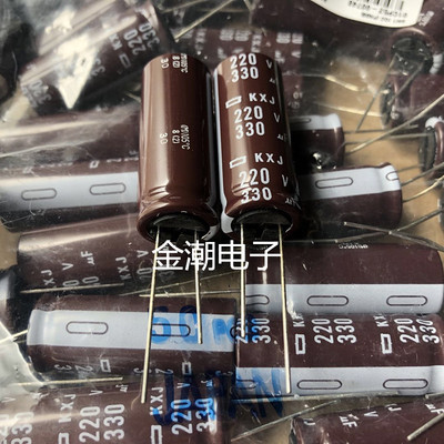 黑金刚电解电容 220V330UF 16X40 KXJ  可代200V330UF 一万小时