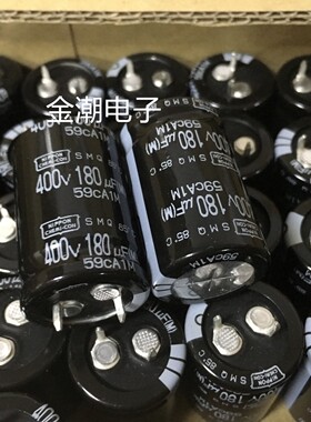日本化工 400V180UF 黑金刚 22X35 SMQ系列 85度 400V