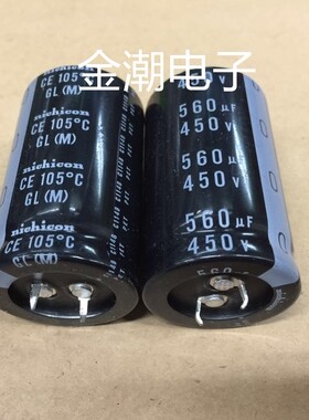 nichicon 450V560UF 30X50 尼康 GL系列 105度 560UF 450V