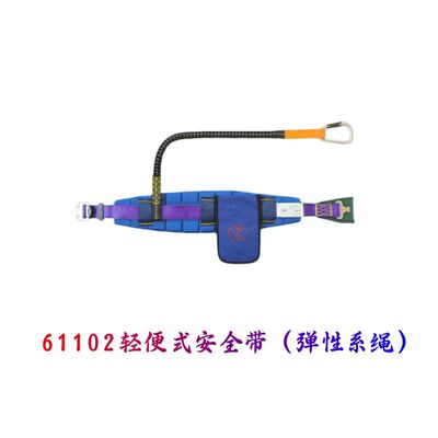 上海新民安全带轻便式