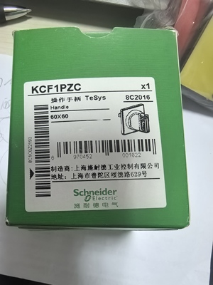 KCF1PZC操作手柄，施耐德负荷开关60x60